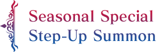 Seasonal Special Step-Up Summon