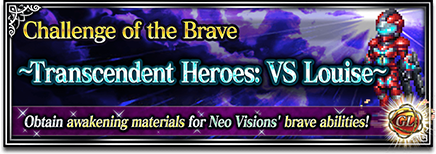 ＜Challenge of the Brave＞ Transcendent Heroes: VS Louise